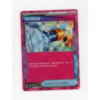 在飛比找蝦皮購物優惠-♛【PTCG】ACE 寶可夢道具 頂尖捕捉器 覺醒戰鼓 重新