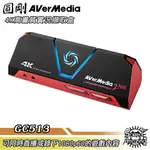 【APP下單4%回饋】圓剛 GC513 LGP2 PLUS 4K實況擷取盒 一鍵即錄免電腦/即時講評、聊天/支援MAC電腦【SOUND AMAZING】