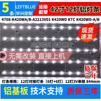 在飛比找Yahoo!奇摩拍賣優惠-「專注好品質」統帥LE42TA1燈條 4708-K420WA