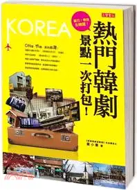 在飛比找三民網路書店優惠-熱門韓劇景點一次打包！