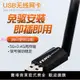 臺式電腦usb無線網卡免驅動千兆5G雙頻家用筆記本wifi發射接收器