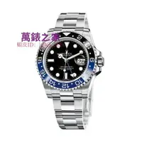 在飛比找蝦皮購物優惠-高端 ROLEX 勞力士錶 GMT-Master II 11