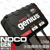 在飛比找樂天市場購物網優惠-NOCO Genius GENM2 mini水陸兩用充電器 