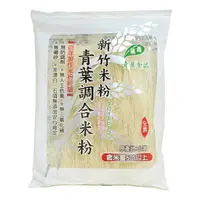 在飛比找樂天市場購物網優惠-青葉 新竹調合米粉230公克/包 ×3包