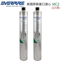 在飛比找momo購物網優惠-【Pentair】EVERPURE 美國原裝進口濾心 MC2