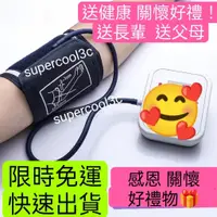 在飛比找蝦皮購物優惠-【免運 限時特惠】送爸媽 血壓測量家用 手腕式血壓計臂帶 適