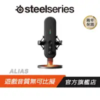 在飛比找蝦皮商城優惠-Steelseries 賽睿 ALIAS 遊戲麥克風 防震設