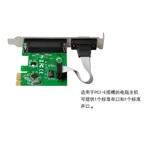 pci-e轉rs232+lpt LPT 印表機埠 com pci-e擴充卡 序列埠 pci-e轉lpt rs232轉接卡