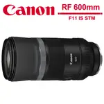 CANON RF 600MM F11 IS STM 超望遠定焦鏡頭 公司貨