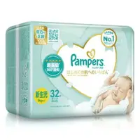 在飛比找樂天市場購物網優惠-【Pampers 幫寶適】一級幫黏貼型紙尿褲／尿布 NB32