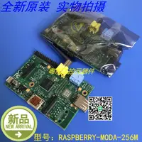 在飛比找露天拍賣優惠-RASPBERRY PI MODEL A 256MB RAS