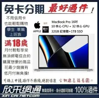 在飛比找Yahoo!奇摩拍賣優惠-APPLE MacBook Pro M1 Max 16吋 1