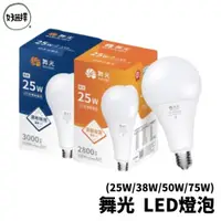 在飛比找蝦皮商城優惠-舞光 LED商業球泡 E27 E40 全電壓 球泡 20W 