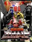 Power Rangers Wild Force Gaoranger SMP Gaoknight Megazord Plastic Model Kit