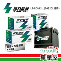 在飛比找PChome24h購物優惠-【鐵力能源】鋰鐵電瓶LT-B0015-L_31Ah_600C