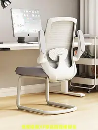 在飛比找Yahoo!奇摩拍賣優惠-電腦椅家用弓形椅舒適久坐護腰辦公椅書房椅會客椅會議椅透氣網椅