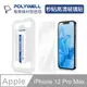 POLYWELL 秒貼手機螢幕保護貼 高清透明款 9H鋼化玻璃 適用iPhone12 Pro Max