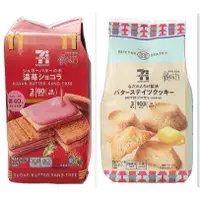 在飛比找蝦皮購物優惠-(現貨) 日本7-11限定 濃郁草莓砂糖樹 奶油Butter