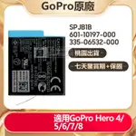 有貨 GOPRO 原廠 相機電池 適用 HERO 8 HERO 7 HERO 6 HERO 5 HERO 4 HERO8
