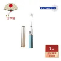 在飛比找蝦皮商城優惠-【KURUN】日本牙齒專家 直立滾輪牙刷 EMO環保音波款 