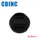 CBINC 夾扣式鏡頭蓋（附繩） 72mm