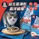 【寵星球】小包裝✨350克~1.5公斤 Hero Mama 益生菌凍乾晶球糧 貓乾糧 貓飼料 寵物乾糧 貓糧 貓用主食