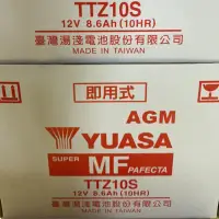 在飛比找蝦皮購物優惠-未液體  7A電池加強版 MF GTZ10S-BS GS 湯