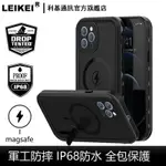 磁吸支架防水殼 適用：蘋果 IPHONE 13 12 PRO游泳防摔殼 密封防塵MAX全包新款 支援無線充電 手機殼