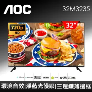 AOC 32型 纖薄邊框液晶顯示器 32M3235