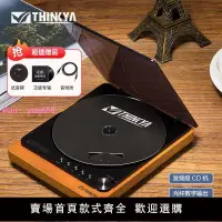 在飛比找樂天市場購物網優惠-THINKYA一代JA-310發燒cd機復古聽專輯光碟藍牙播