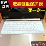 快速出貨✓❅建源數位廣場宏碁(ACER)蜂鳥SWIFT3 SF314-54 14英寸筆電鍵盤保護貼膜按鍵防塵套凹