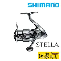 在飛比找蝦皮購物優惠-｜玩家釣具｜優惠中 SHIMANO 22 STELLA 頂級