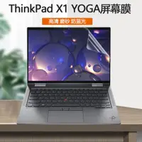 在飛比找ETMall東森購物網優惠-14寸聯想ThinkPad X1 YOGA 2016 201