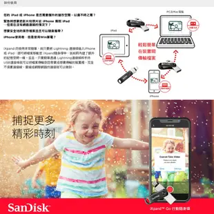 【SanDisk】iXpand Go 行動隨身碟 128GB (iPhone / iPad 適用)