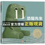 【西柚文苑】 恐龍先生流鼻涕以後