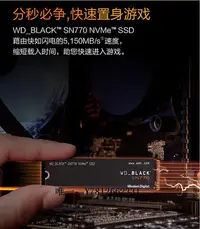 在飛比找Yahoo!奇摩拍賣優惠-電腦零件WD西部數據SN770/850/850X 500G 