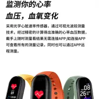 在飛比找蝦皮購物優惠-免運 智能手錶 智能手環 手環#運動手環智能監控血壓血氧心率