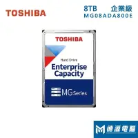 在飛比找蝦皮商城優惠-Toshiba東芝 8TB【企業級】256MB/7200轉/