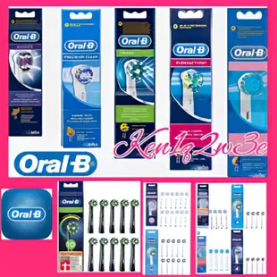 德國百靈 歐樂B oralb 歐樂 EB17 EB18 EB20 eb25 EB30 EB50 EB60 電動牙刷 刷頭