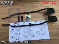 在飛比找Yahoo!奇摩拍賣優惠-[車殼通]適用:YAMAHA MT03/R3-15/20 (