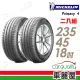 【Michelin 米其林】PRIMACY 4 98W VOL 高性能輪胎_二入組_235/45/18(車麗屋)