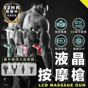 【S-SportPlus+】按摩槍 筋膜槍 送4按摩頭 筋膜槍450g 按摩器 筋膜按摩槍(震動按摩槍 筋模槍 小筋膜槍)