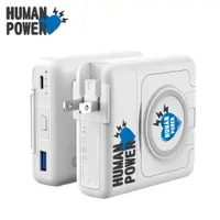 在飛比找PChome24h購物優惠-HUMAN POWER 10000mAh多功能萬用隨身充 行