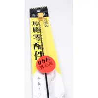 在飛比找蝦皮購物優惠-【享釣釣具】海老屋®️ 95H 實心尾 尾一 趙子龍 呂布 