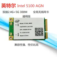 在飛比找樂天市場購物網優惠-intel 5100AGN 300M雙頻 無線網卡 全高網卡