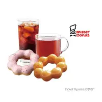 在飛比找momo購物網優惠-【Mister Donut】160元雙人甜蜜午茶組好禮即享券