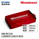 MEGABASS LUNKER LUNCH BOX MB-RV120 [漁拓釣具] [路亞盒]
