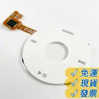 在飛比找蝦皮購物優惠-iPod Classic 6代 轉盤排線 白色 iPod C