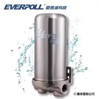 在飛比找PChome商店街優惠-EVERPOLL愛惠浦全戶式淨水器 FH-300