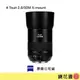 鏡花園【預售】Zeiss 蔡司 Touit 2.8/50M 50mm F2.8 Macro微距鏡頭 Fujifilm APS-C X接環